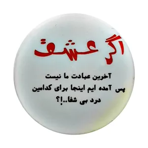 پیکسل طرح دل نوشته کد AK-60