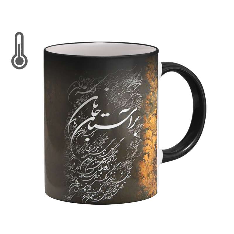 ماگ حرارتی میکسیم مدل شعرگرافی بر آستان جانان گر سر توان نهادن کد 1066