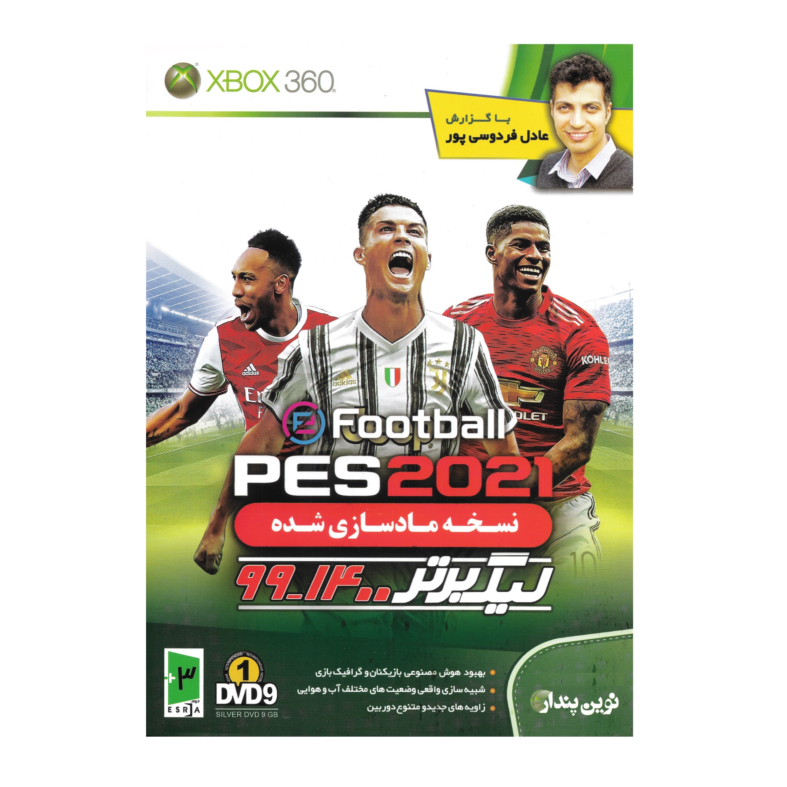بازی PES2021 باگزارش عادل فردوسی‌پور و لیگ‌برتر مخصوص XBOX360