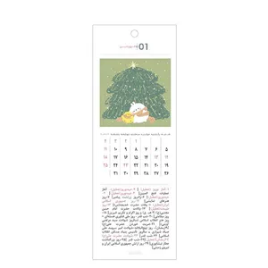  تقویم دیواری سال  1402 طرح مولانگ