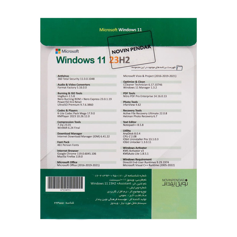 سیستم عامل Windows 11 Assistant + Microsoft office + 23H2 نشر نوین پندار