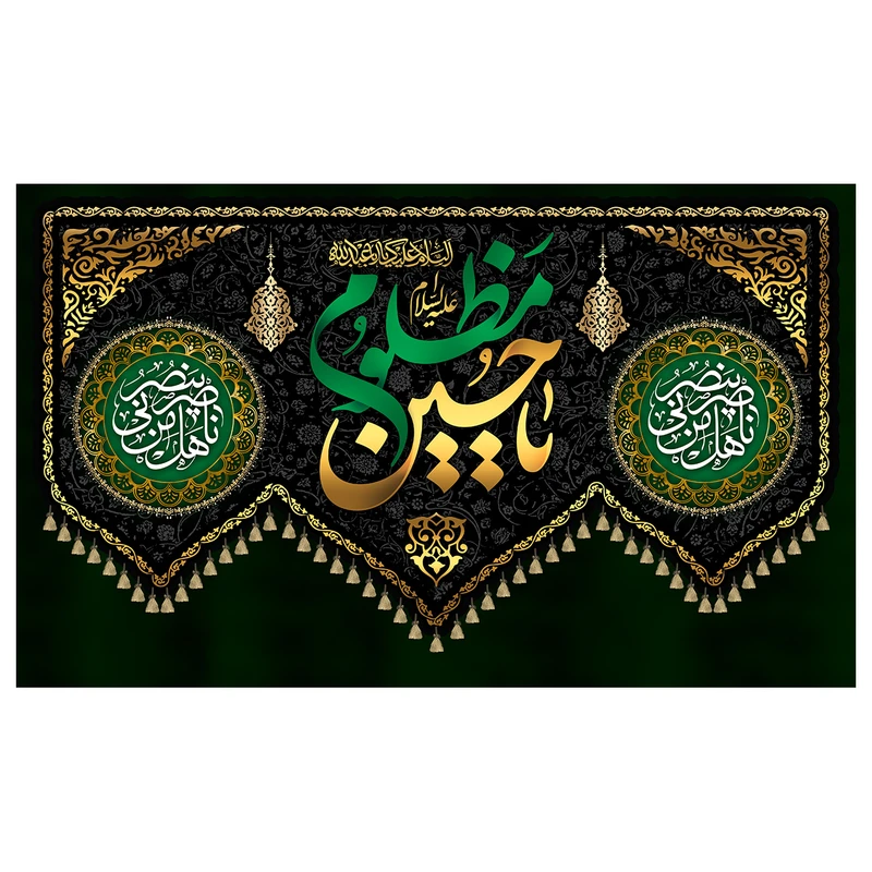 پرچم مدل محرم طرح یا حسین مظلوم (ع) کد 3242