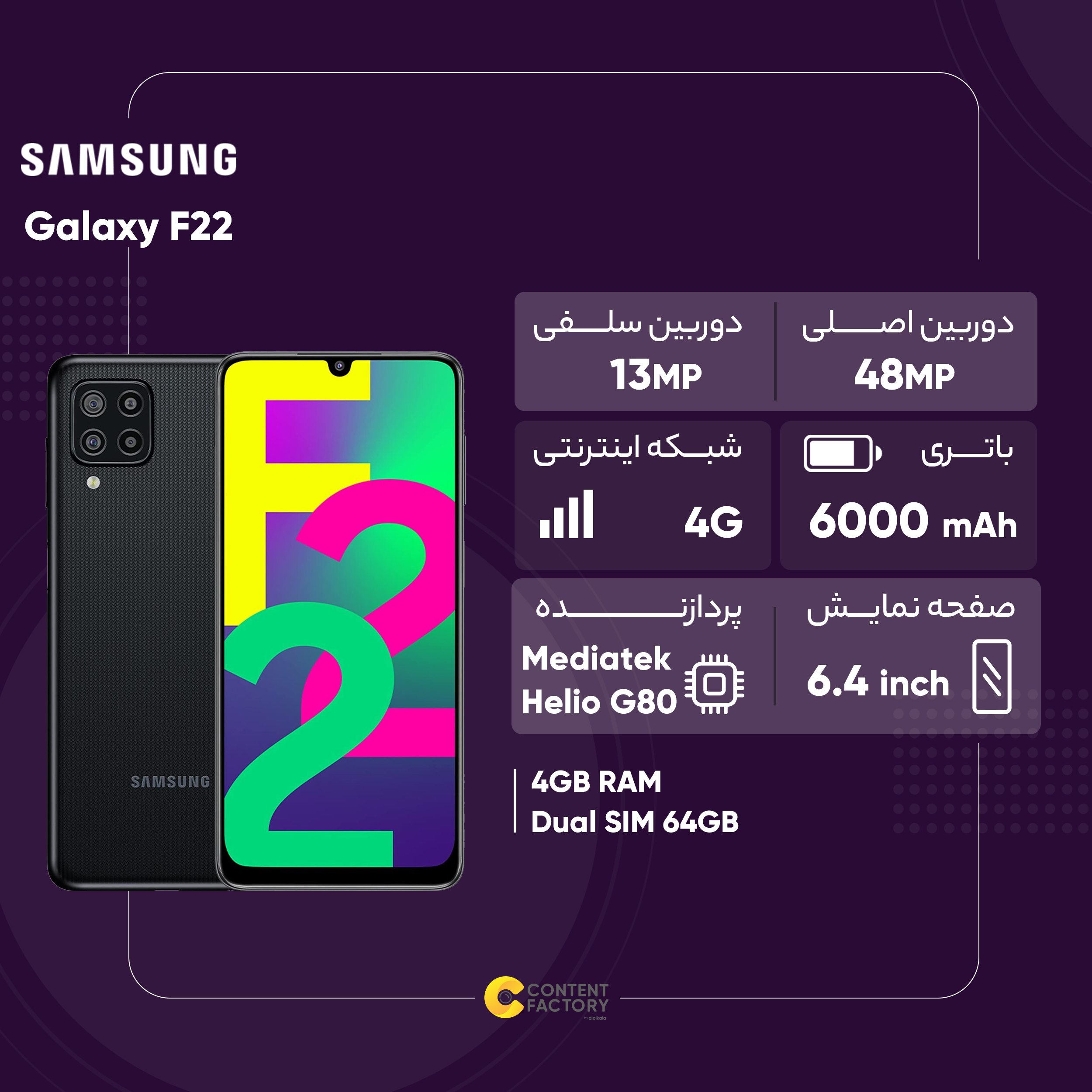 گوشی موبایل سامسونگ مدل Galaxy F22 دو سیم کارت ظرفیت 64 گیگابایت و رم 4 گیگابایت - اکتیو