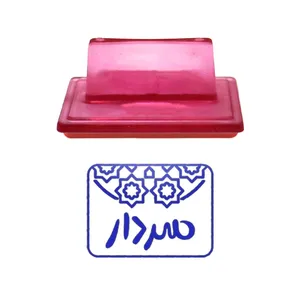 مهر حس آمیزی طرح اسلیمی مدل سردار