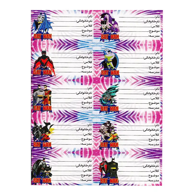 برچسب طرح اسم و کلاس مدل بتمن بسته 10 عددی
