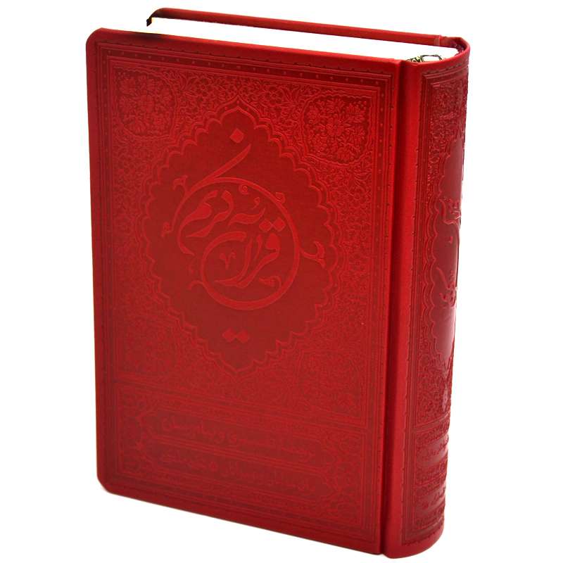 کتاب قران کریم ترجمه علی ملکی انتشارات موسسه قرآنی بهار دل