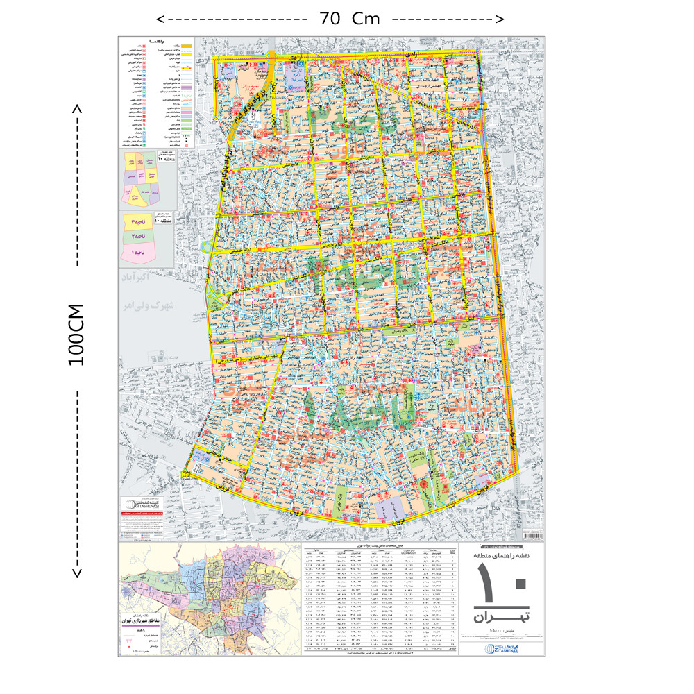 نقشه راهنمای منطقه ۱۰ تهران گیتاشناسی نوین کد ۱۳۱۰