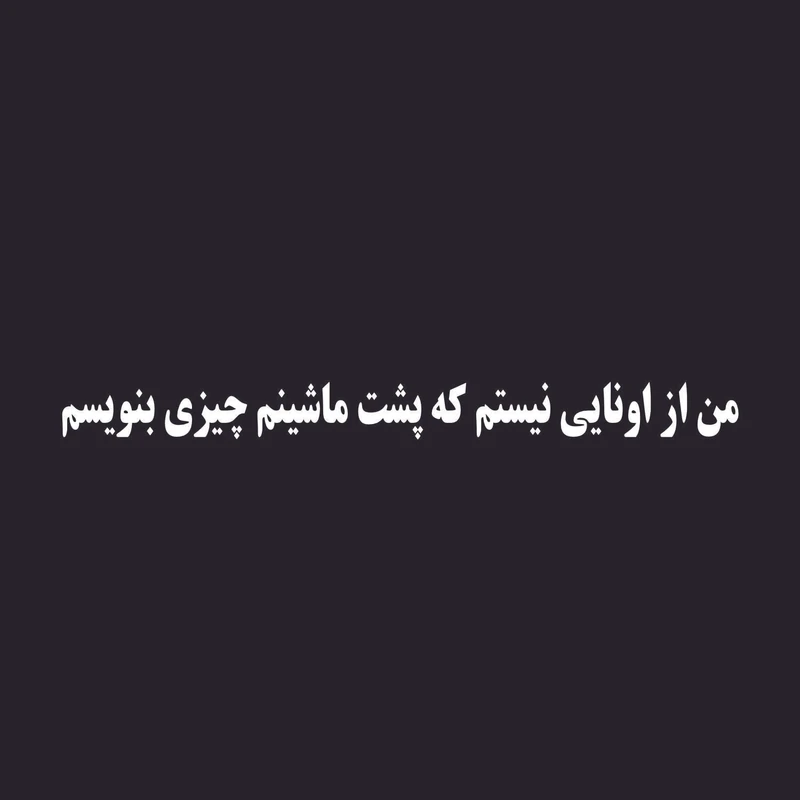برچسب بدنه خودرو ونگارد طرح man کد M1