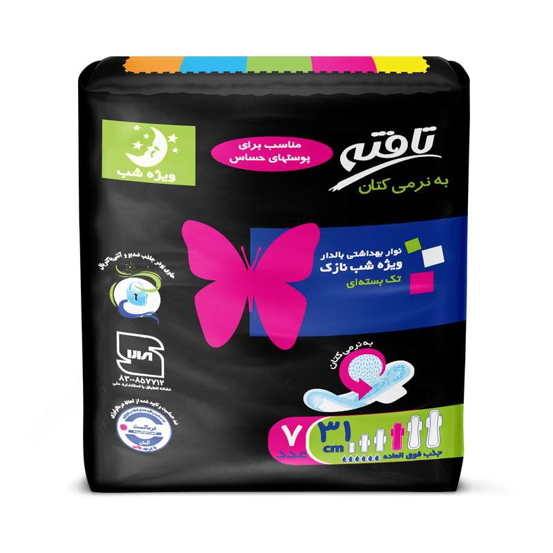 نوار بهداشتی شب تافته مدل Single Pack-1 بسته 7 عددی نوار بهداشتی شب تافته مدل Single Pack-1 بسته 7 عددی