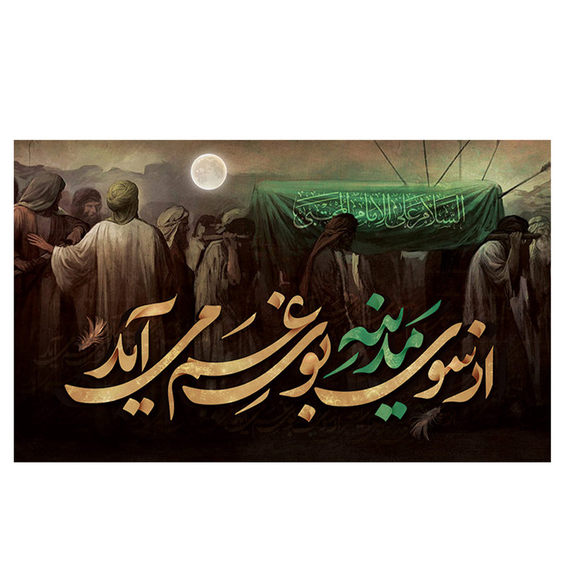 پرچم طرح نوشته مدل امام حسین ع کد 2252H