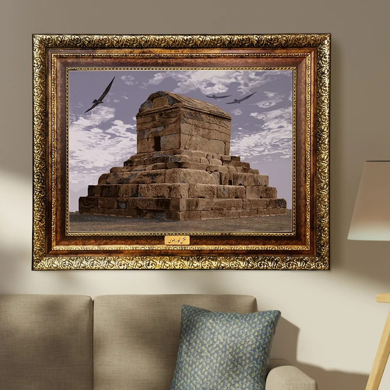 تابلو فرش ماشینی نقش نگار رضوی طرح آرامگاه کوروش کد 1342H