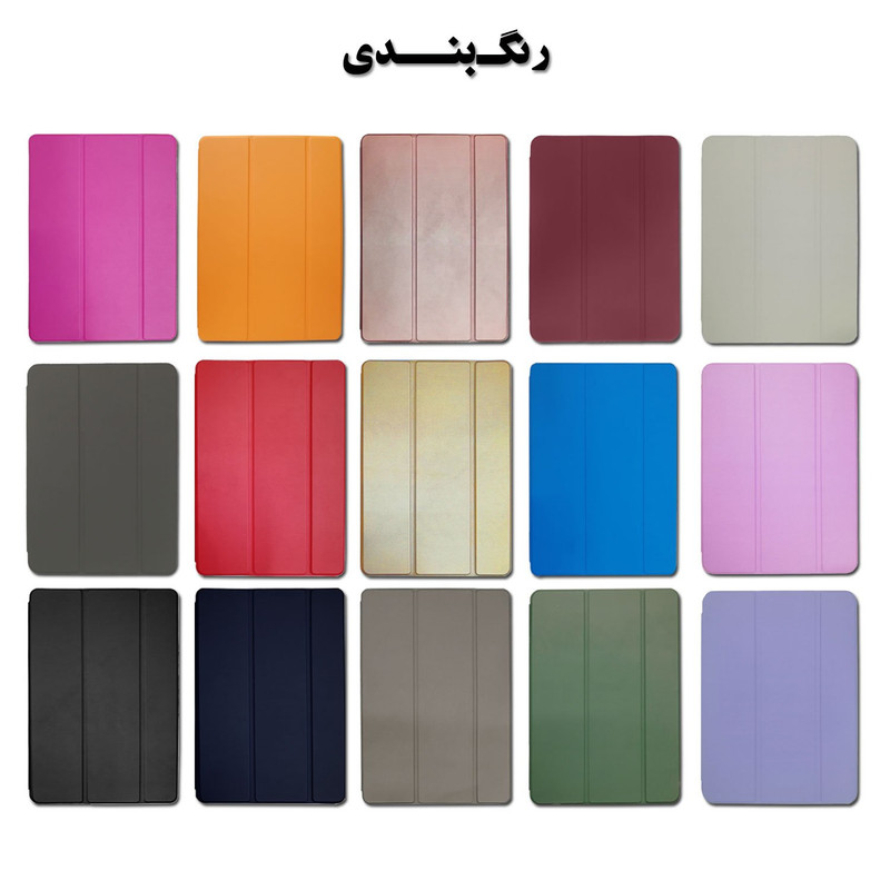 کیف کلاسوری مدل اسمارت سیلیکونی مناسب برای تبلت اپل iPad 10.9 (10th Gen) 2022