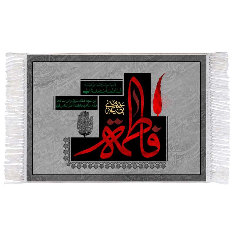 فرش ماشینی دیوارکوب اطلس آبی مدل فاطمه بضعه منی T4475