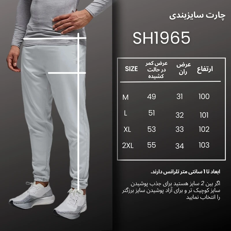 عکس شماره 22 : شلوار ورزشی مردانه نوزده نودیک مدل دمپاکش sh1965 nb