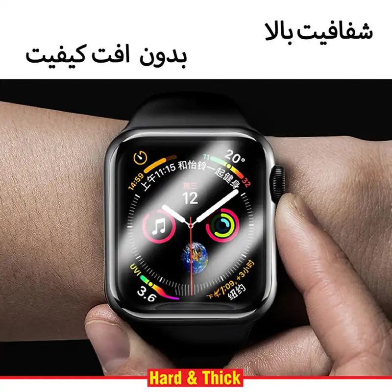 محافظ صفحه نمایش نانو هارد اند تیک مدل NHT مناسب برای ساعت هوشمند اپل Watch 42mm
