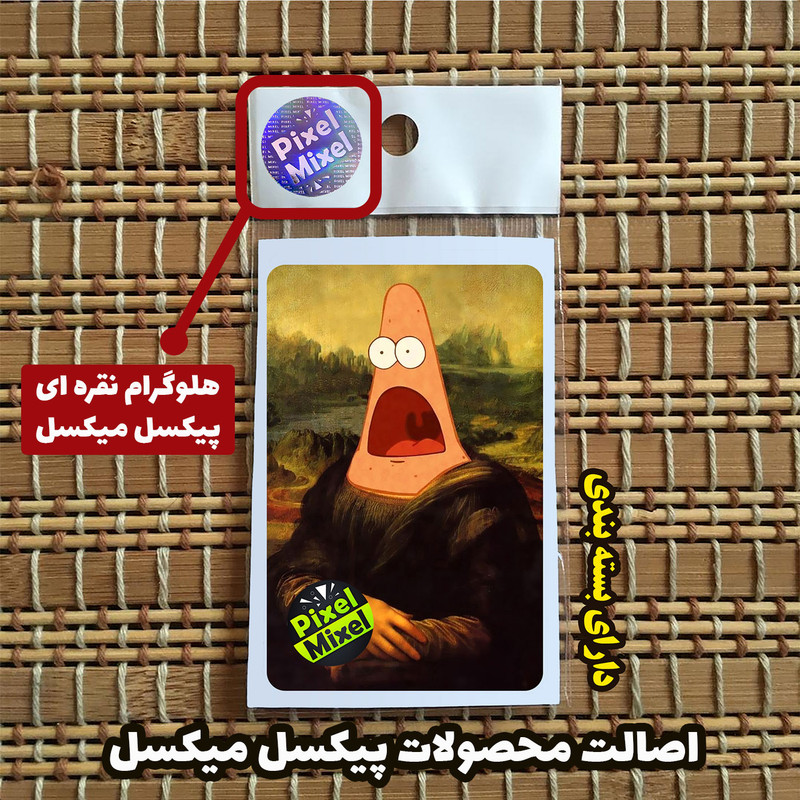استیکر کارت پیکسل میکسل مدل پاتریک و نقاشی مونالیزا کد B53