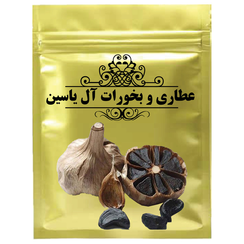 سیر سیاه - 75 گرم 
