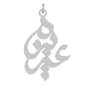 آویز گردنبند نقره کرابو طرح عزیزه مدل Kn2-786