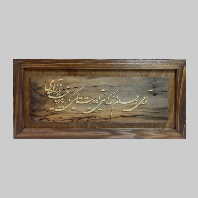 تابلو معرق کاری مدل آدمی کد 01