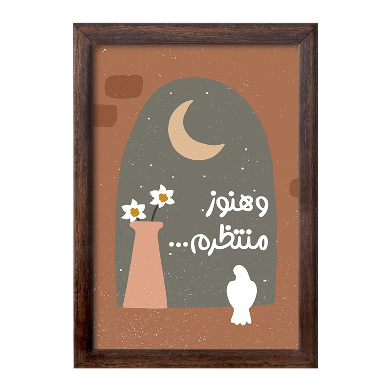 تابلو خندالو طرح نیمه شعبان کد 25510