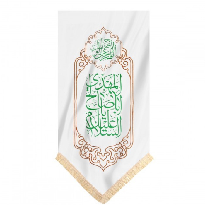 پرچم طرح اعیاد مذهبی شعبانیه یا اباصالح المهدی کد 20001713