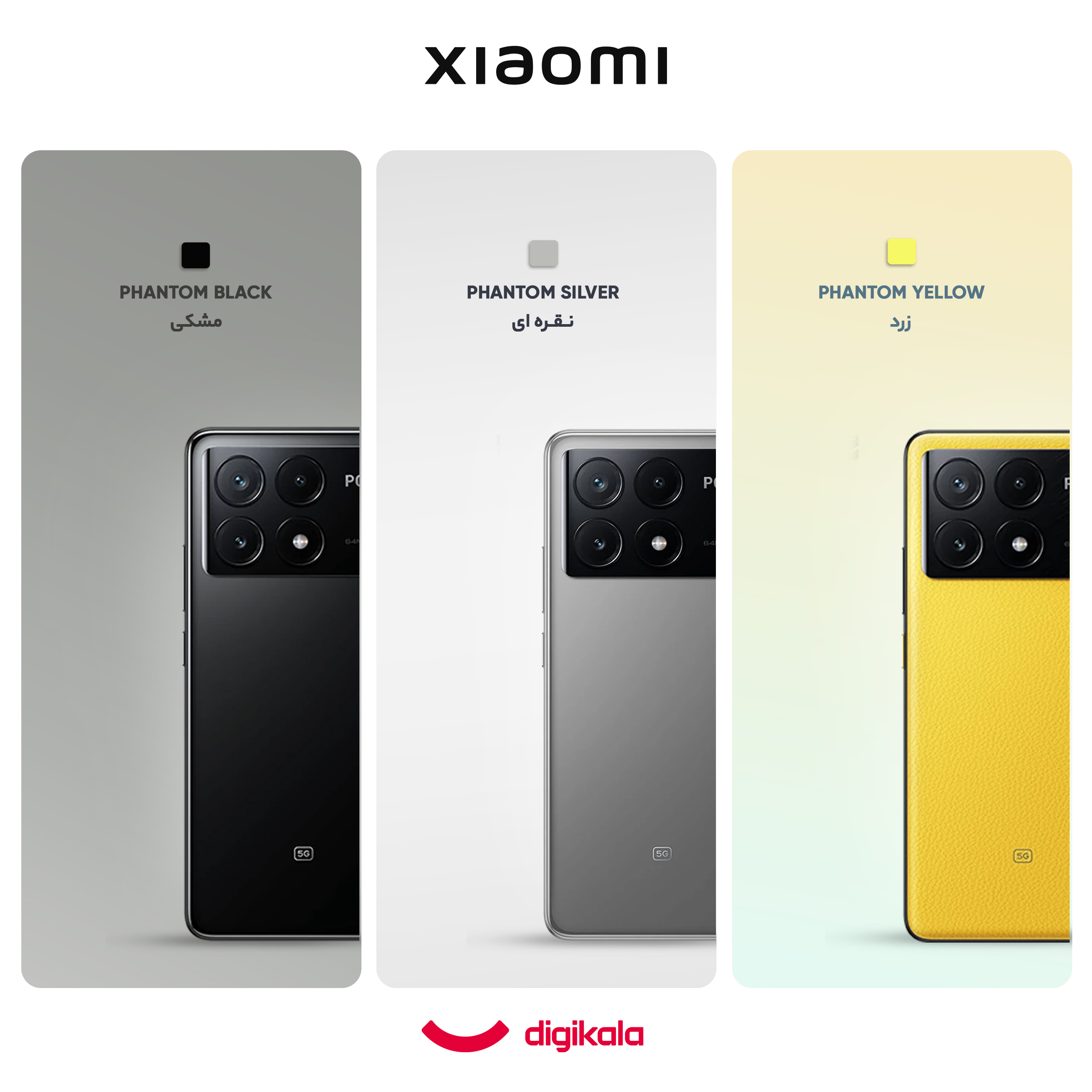 گوشی موبایل شیائومی مدل Poco X6 Pro 5G دو سیم کارت ظرفیت 256 گیگابایت و رم 8 گیگابایت