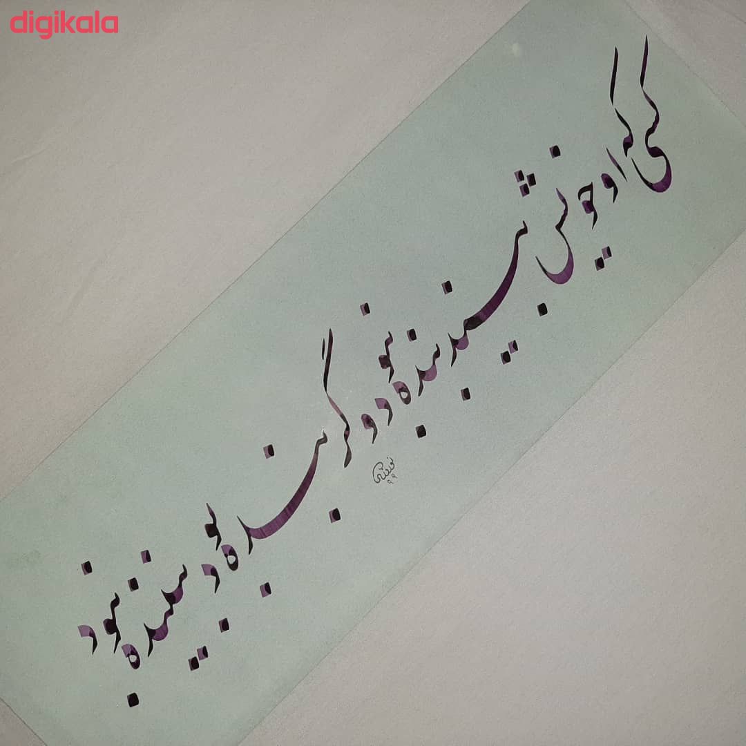 مشخصات قیمت و خرید خوشنویسی مدل شعر عطار نیشابوری کد 03 دیجی کالا