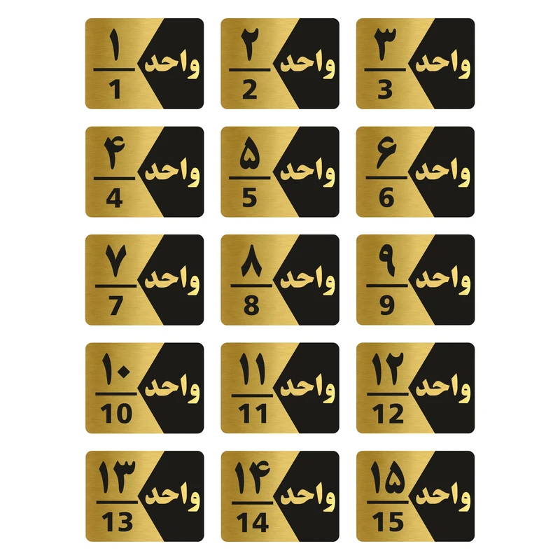 تابلو راهنما طرح واحد مدل GNG315 مجموعه 15 عددی