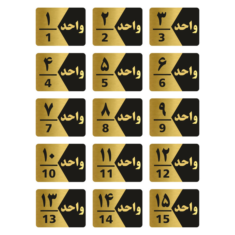تابلو راهنما طرح واحد مدل GNG315 مجموعه 15 عددی