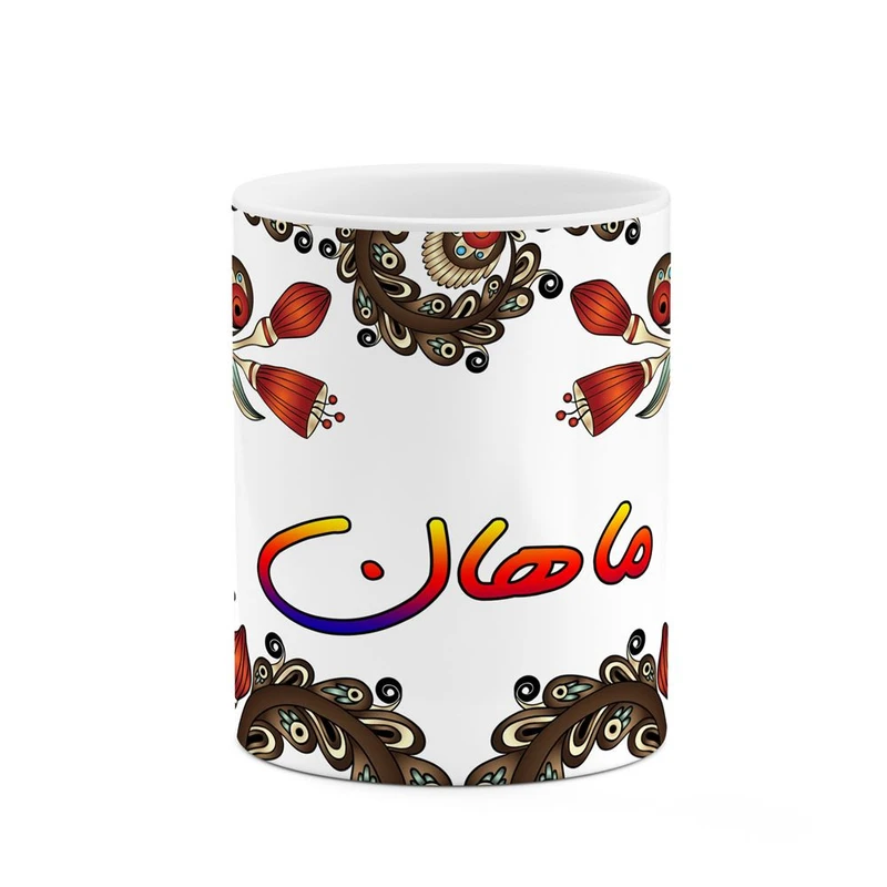ماگ کاکتی مدل اسم ماهان طرح سنتی گل و بته کد mgh47031