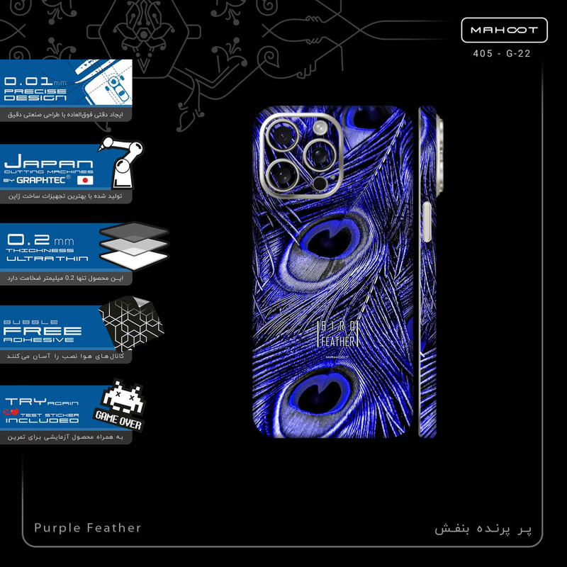 برچسب پوششی ماهوت مدل Purple Feather-FullSkin مناسب برای گوشی موبایل اپل iPhone 15 Pro Max