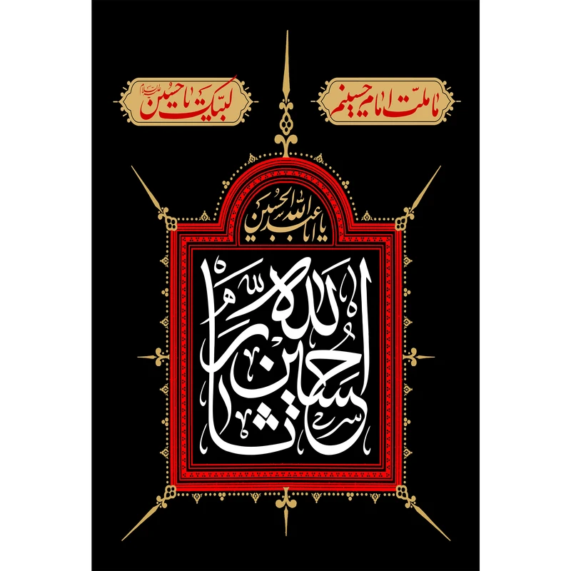 تابلو شاسی طرح ثارالله حسین مدل T2300