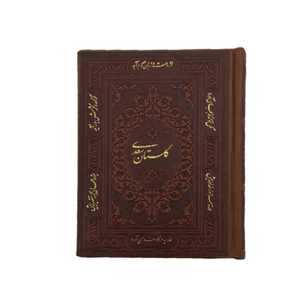 Saadi Bustan and Golestan ( 2Books) / Divan-e-Hafez (1 Book)