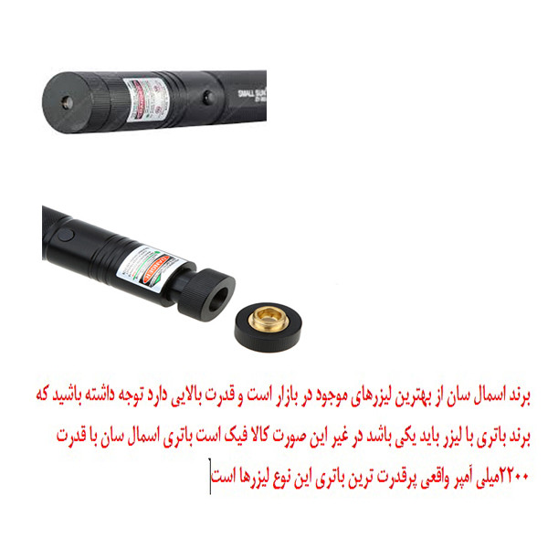 لیزر پوینتر اسمال سان مدل zy303 کد 220 3