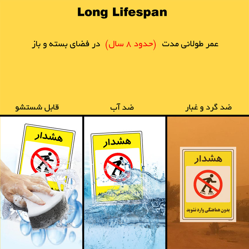 برچسب ایمنی مستر راد طرح بدون هماهنگی وارد نشوید مدل HSE-OSHA-1305 برچسب ایمنی مستر راد طرح بدون هماهنگی وارد نشوید مدل HSE-OSHA-1305