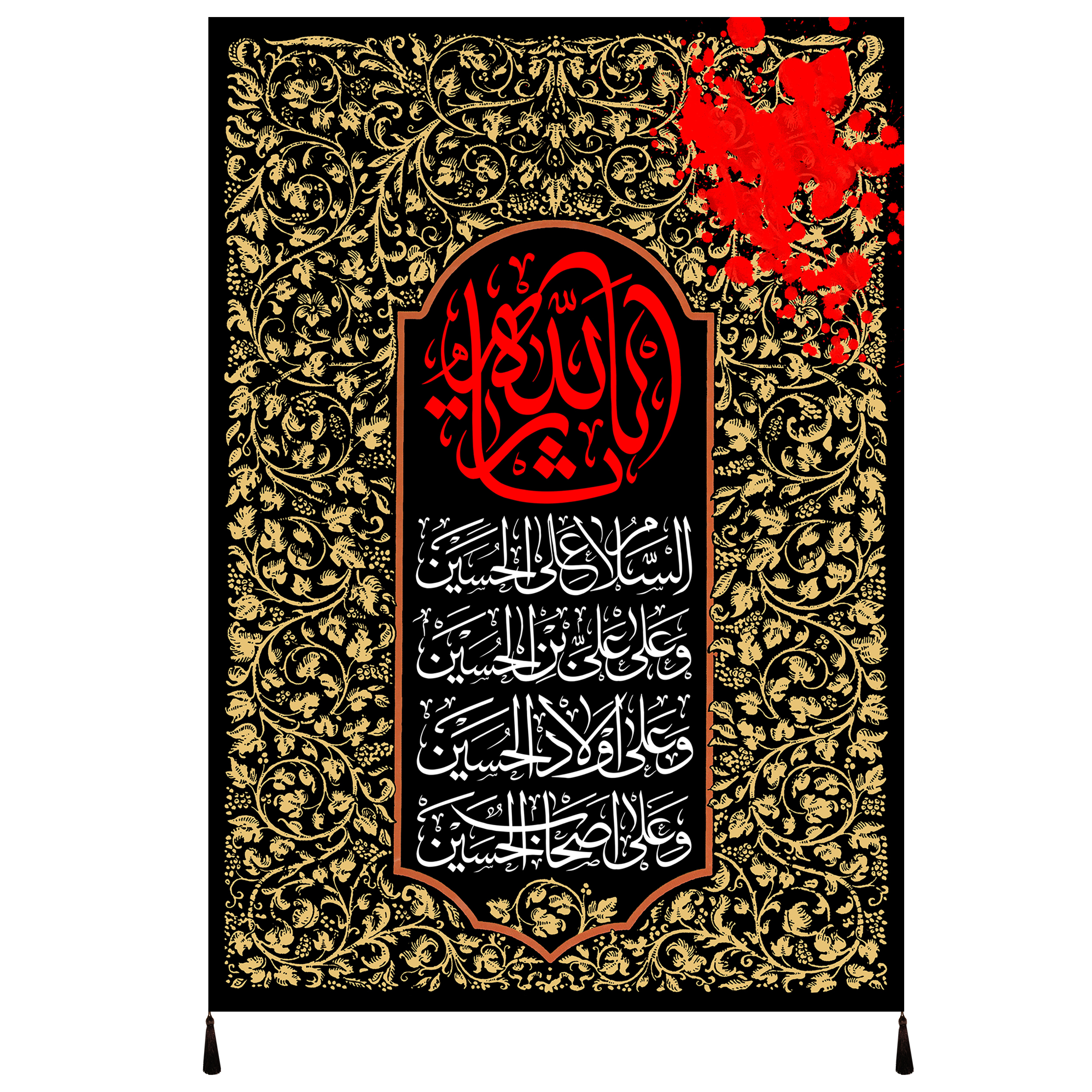 پرچم مدل محرم امام حسین علیه السلام کد 150.5070