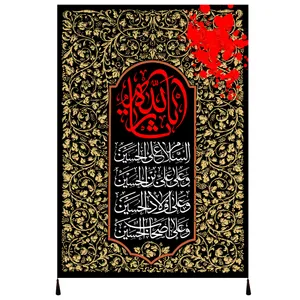 پرچم مدل محرم امام حسین علیه السلام کد 150.5070
