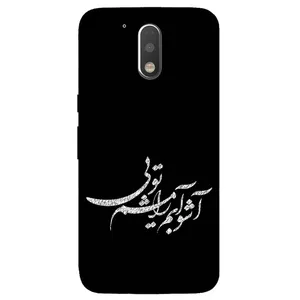 Megafone Typography 2391 Cover For Motorola Moto G4 Plus