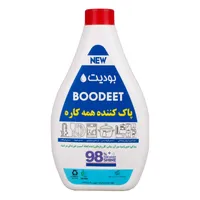 پاک کننده همه کاره بودیت مدل پلاس وزن 800 گرم 