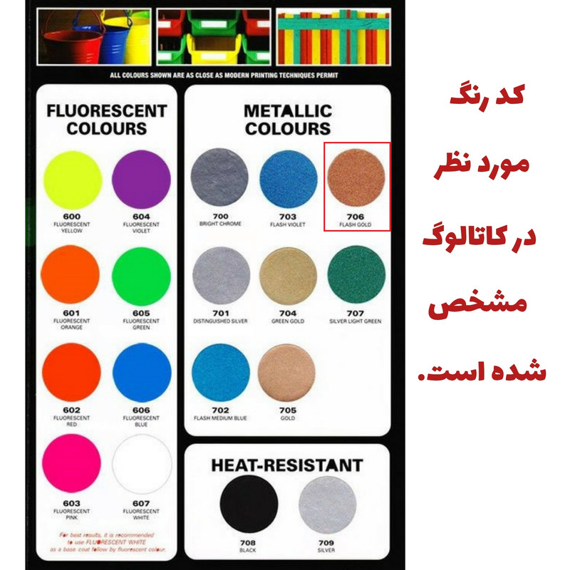 اسپری رنگ متالیک مسی رنگ نیپون کد 2706 مدل Lazer، حجم 400 میلی لیتر اسپری رنگ متالیک مسی رنگ نیپون کد 2706 مدل Lazer، حجم 400 میلی لیتر
