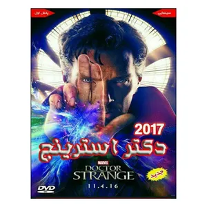 فیلم سینمایی دکتر استرینج اثر	اسکات دریکسون