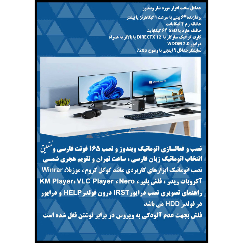 سیستم عامل  Windows 11 10 Server 2022 2019 79in1 UEFI نشر مایکروسافت