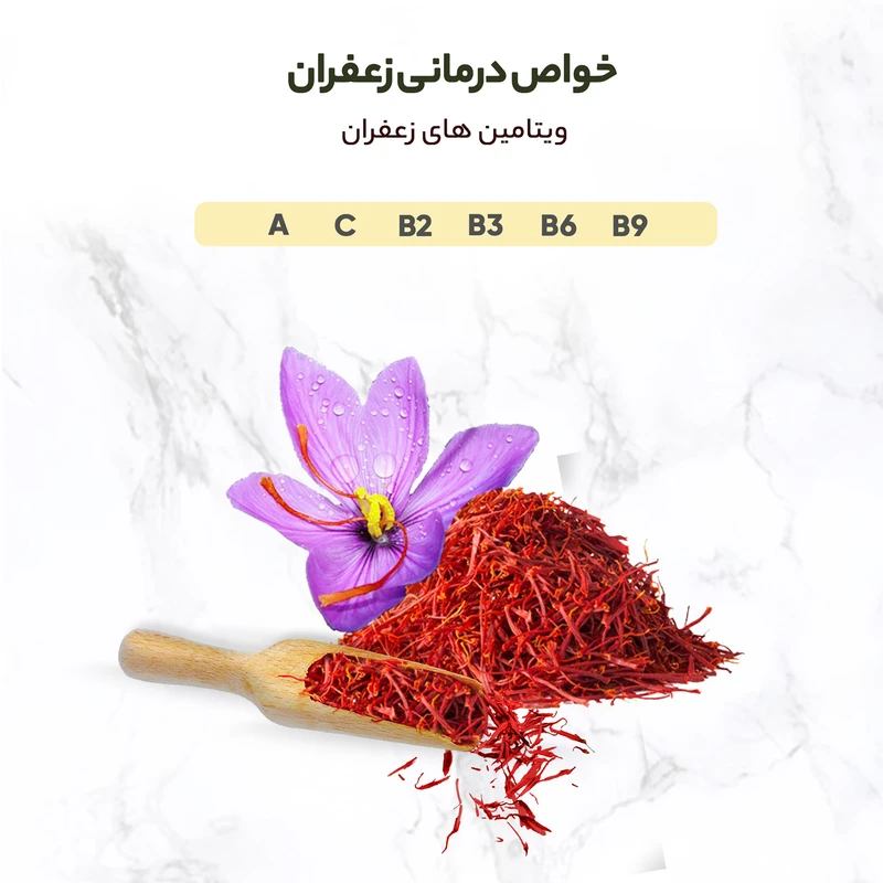 زعفران سرگل سحرخیز وزن 3 گرم عکس شماره 8