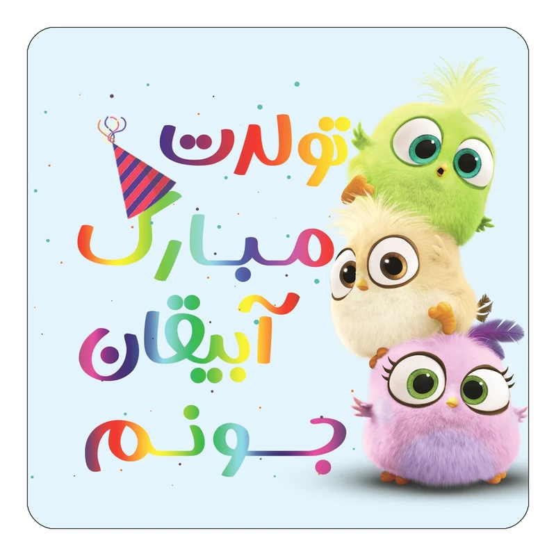 مگنت کاکتی طرح تولد آبیقان مدل پرندگان خشمگین Angry Birds کد mg55282