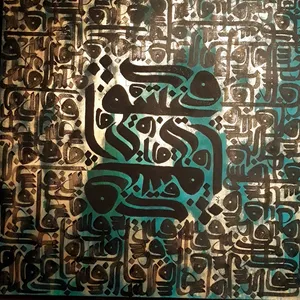 تابلو نقاشی ورق طلا مدل وصف عشق