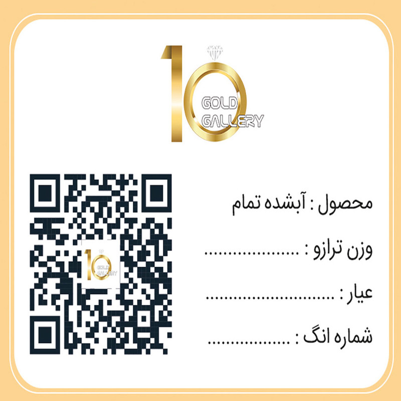 طلای آبشده وزن 5.01 گرمی 750 عیار گالری طلای ده