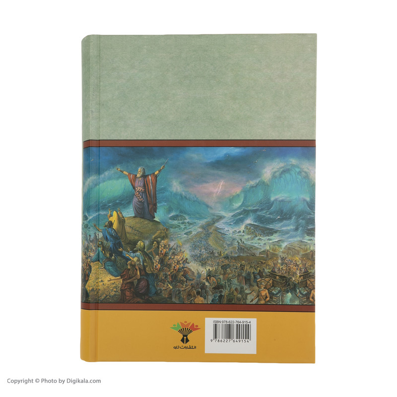 کتاب فرزند نیل اثر هاوارد فاست انتشارات تاو