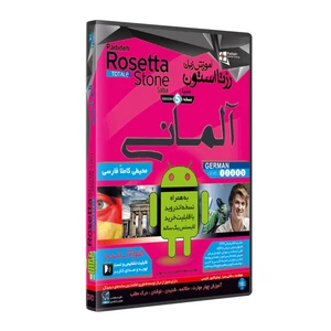 آموزش زبان ROSETTA STONE SABA نشر پدیده