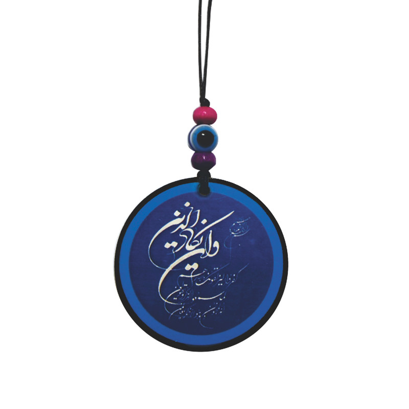 آویز تزئینی خودرو طرح وان یکاد کدD1