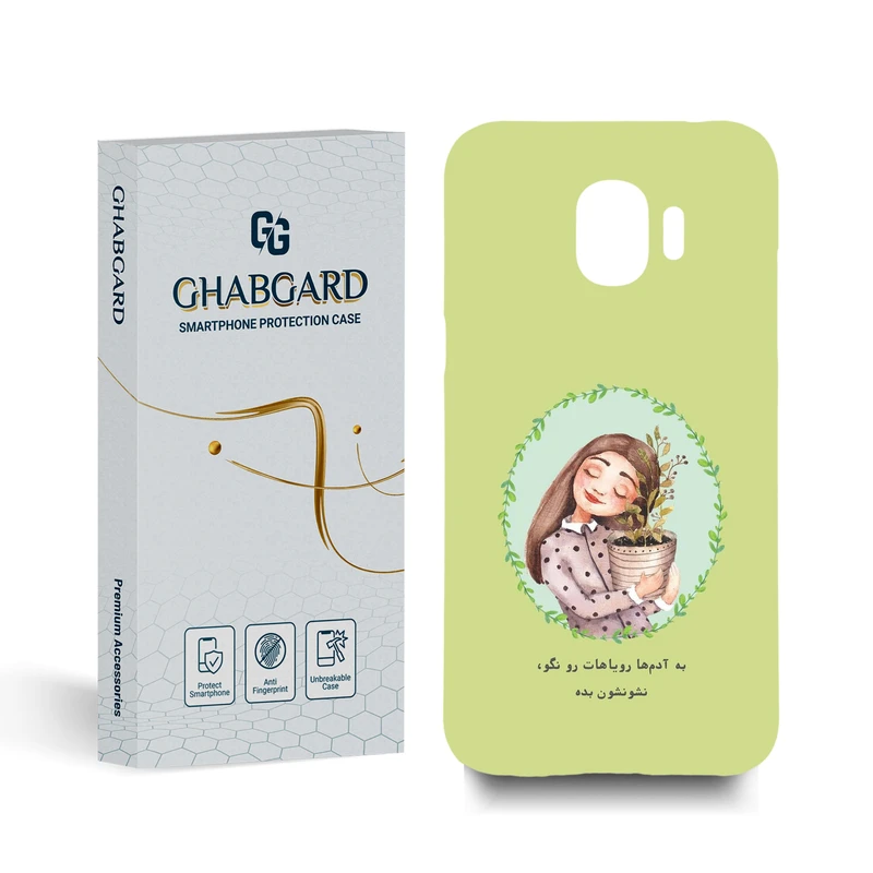 کاور قاب گارد مدل تکست مناسب برای گوشی موبایل سامسونگ  Galaxy J2 Pro 2018